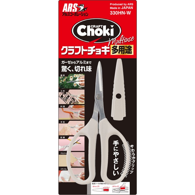 ARS 330HN-W Craft Choki Multi-Purpose White