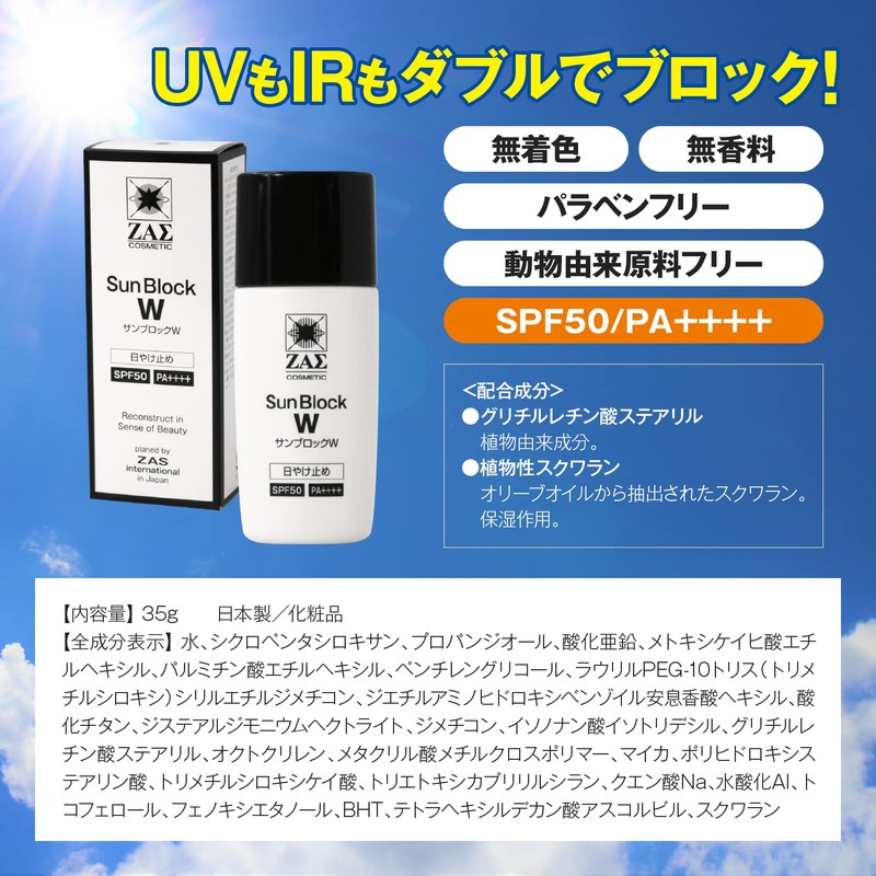 Zas Sunblock W 1.2 oz (35 g) + Cleansing Oil,