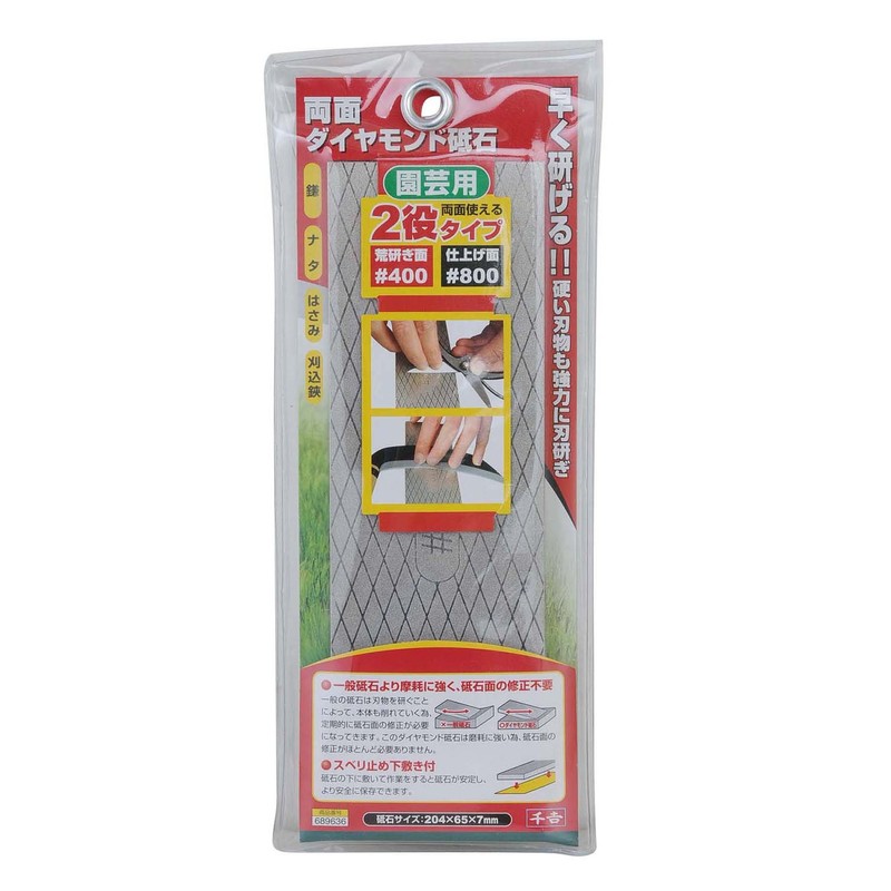Senkichi Double-Sided Diamond Whetstone for Gardening #400/#800