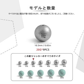 ECOFT Lead Free Sinker 10g - 200g Sphere Ball Round Ball Cannonball Sinker for Fishing Coated Fishing Sinker Deep Sinking Weight Assorted Size Pack Single Size and Boxed Mixed Set Deep Sea Shallow Sea Fishing Weights (20g-9pcs)