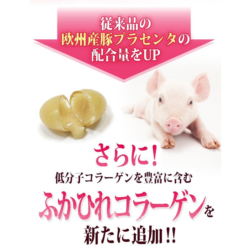 プラセンタ サプリ 30粒 6袋セット180粒 約6ヶ月分 欧州産豚プラセンタ1粒1800mgに増量 新成分ふかひれコラーゲン追加 第二弾ふかひれの恵み 豚プラセンタ×低分子コラーゲン ふかひれコラーゲン