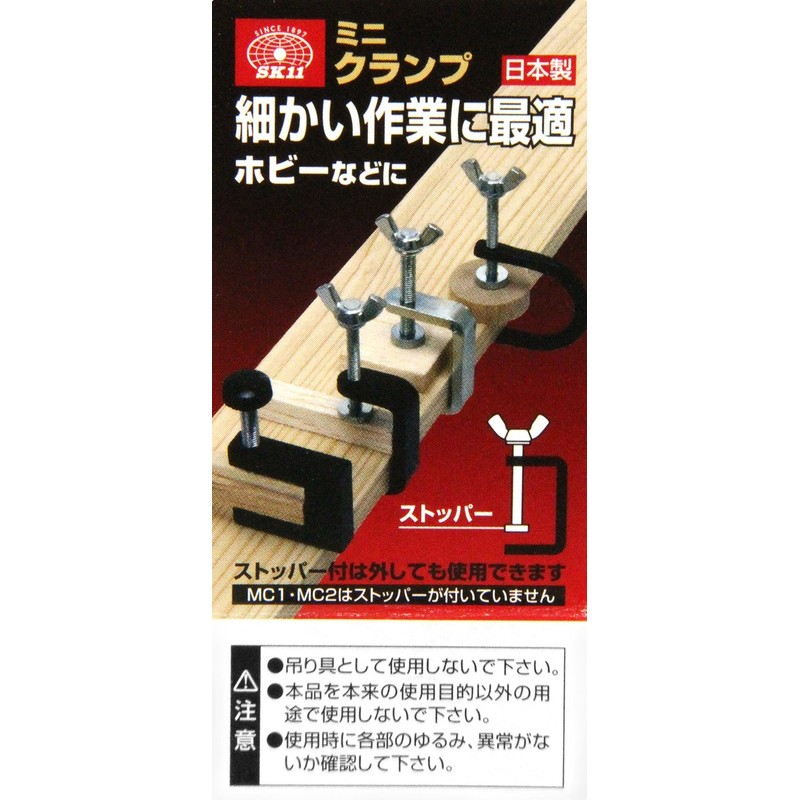 SK11 Mini Clamp Aluminum MC-6 Maximum Opening 0.9 inches (22