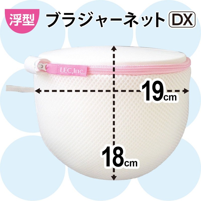 レック HLa 浮型 ブラジャーネット DX (洗濯ネット) W-450