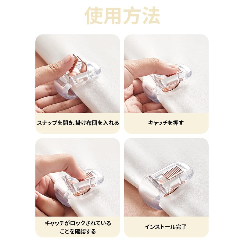 Futon Clips, Sheet Clips, Set of 6, Futon Prevention, Anti-Slip,