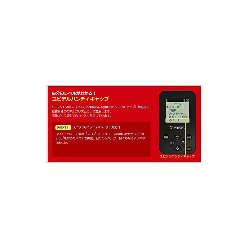 YUPITERU YGN4200 GPS Golf Navigation System