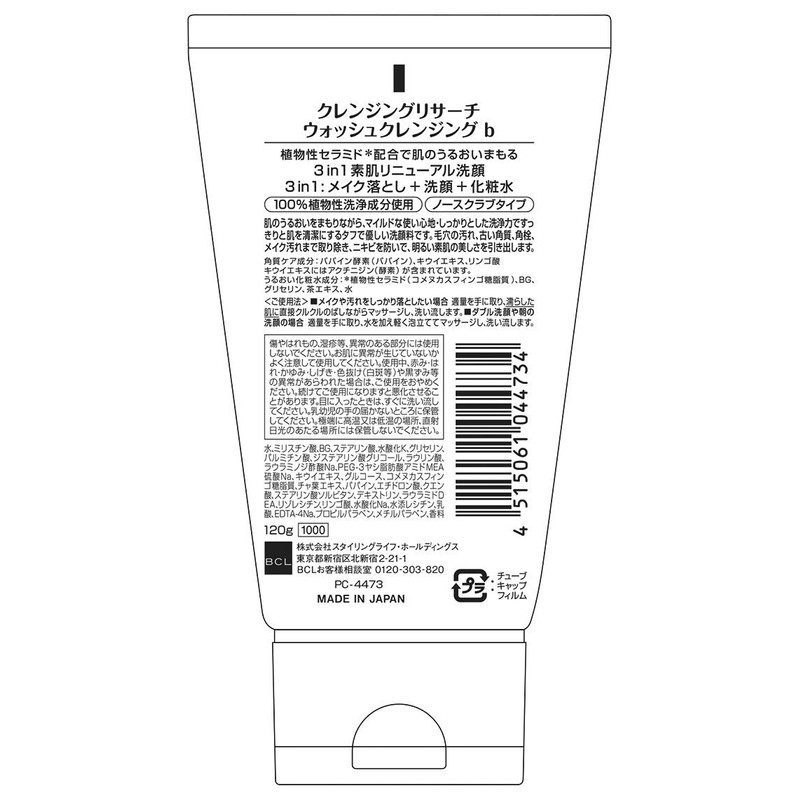 B & C Laboratories Cleansing Research Make Up Cleansing Wash