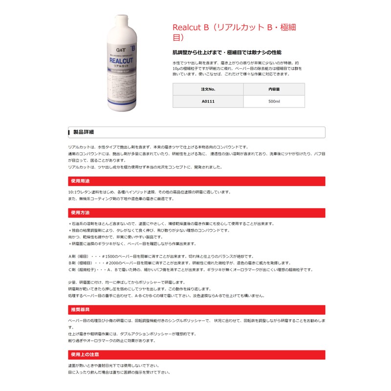 G&T Real Cut Compound B (Extra Fine Point) 16.9 fl