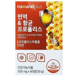 NaturalPlus Immune & Antibacterial Propolis / 내츄럴플러스 면역 항균 프로폴리스