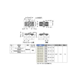 Sugatsune Kogyo 170090886 265-9104 Extractor Hinge for Aluminum Frames