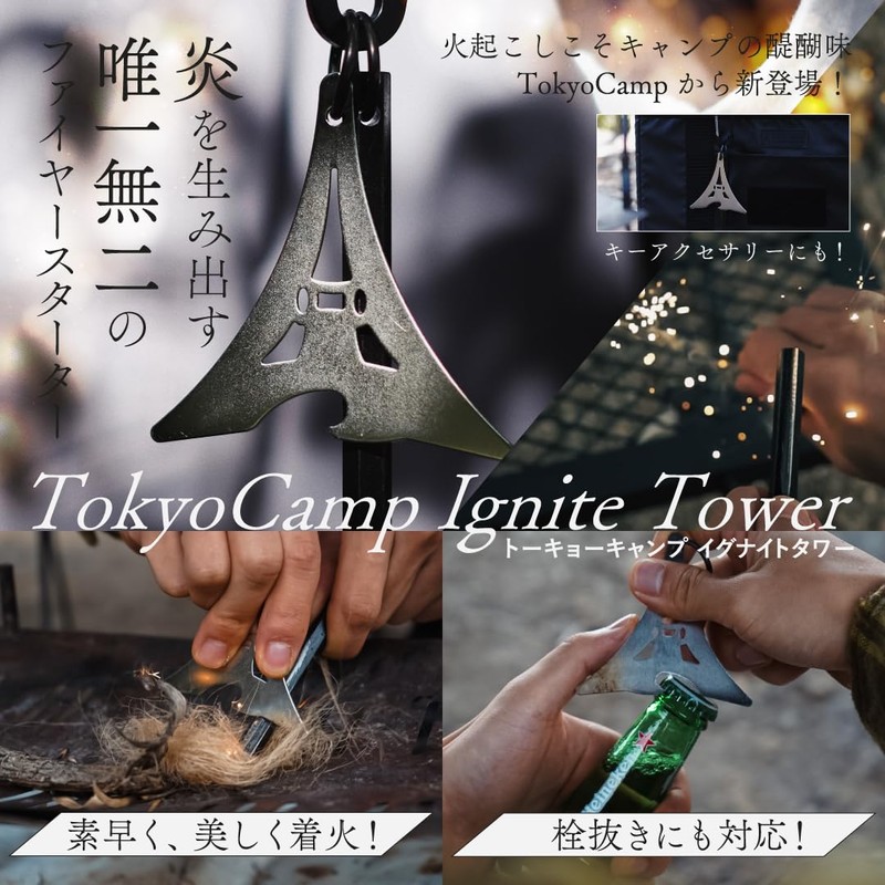 Tokyo Camp Ignite Tower, Fire Starter, Easy Ignition, Ferrocerium, Hexa-Shaped,