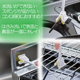 Mameita KB-623 Mini Brush PRO for Grilling