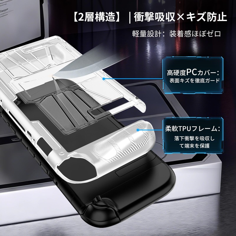 Switch2 ケース 保護カバー 衝撃吸収 防水防塵 着脱簡単 全面保護 薄型軽量設計 衝撃吸収 黄変防止