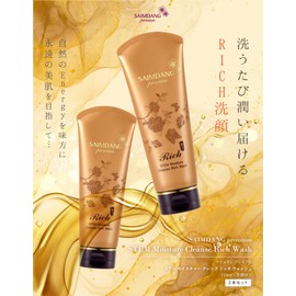 < 150ml Set of 2 > Saimdan Premium STEM Moisture Cleanse Rich Wash