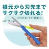 Plus Scissors Portable Fit Cut Curve Twiggy Black 2pcs SC-130P