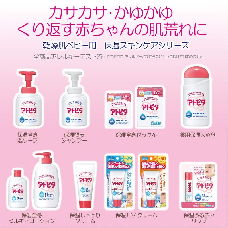 Atopita moisturizing scalp shampoo foam type Refill for 300ml