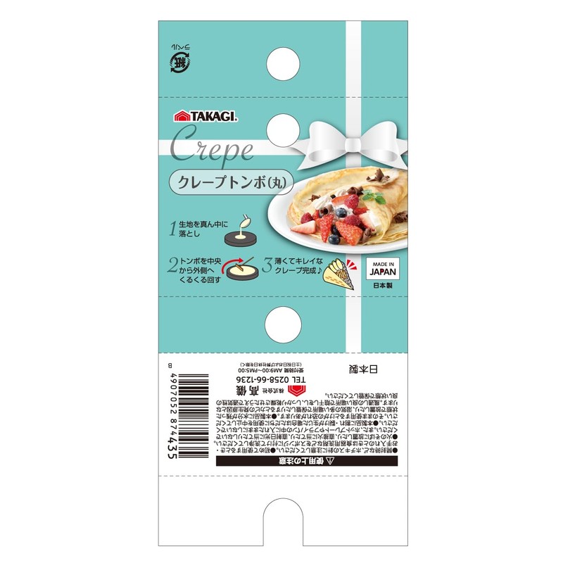 Takagi Wooden Crepe Dragonfly Round
