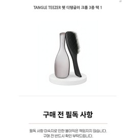 TANGLE TEEZER Wet Detangler Chrome 3 types, choose 1 / TANGLE TEEZER 웻 디탱글러 크롬 3종 택 1