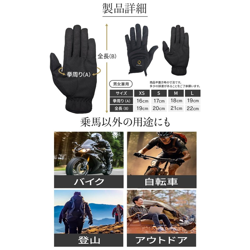 【Supervised by Advanced Equestrian Certification】 Okima Riding Gloves Gloves Women
