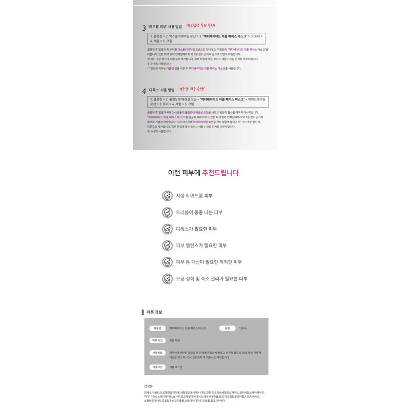 Tulip Dore Activated Charcoal Face Mask 150ml / 튤립도레 액티베이티드