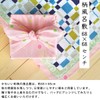 White House Furoshiki Pattern Single Sided Polyester 26.8 x 26.8