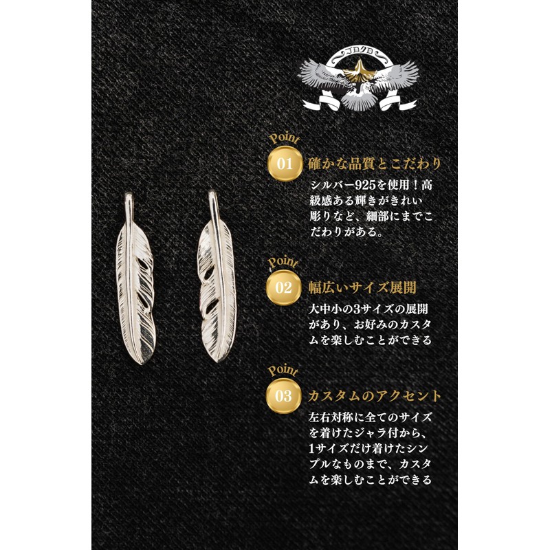 Gorokuro 925 Silver Feather SV Feather Top Silver Pendant 1