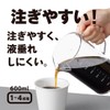 Coffee Server Strong 600 Baker TW-3766