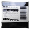 Wake Industry BGA-01 Anti-Vibration Rubber A, Black, 0.4 x 2.0