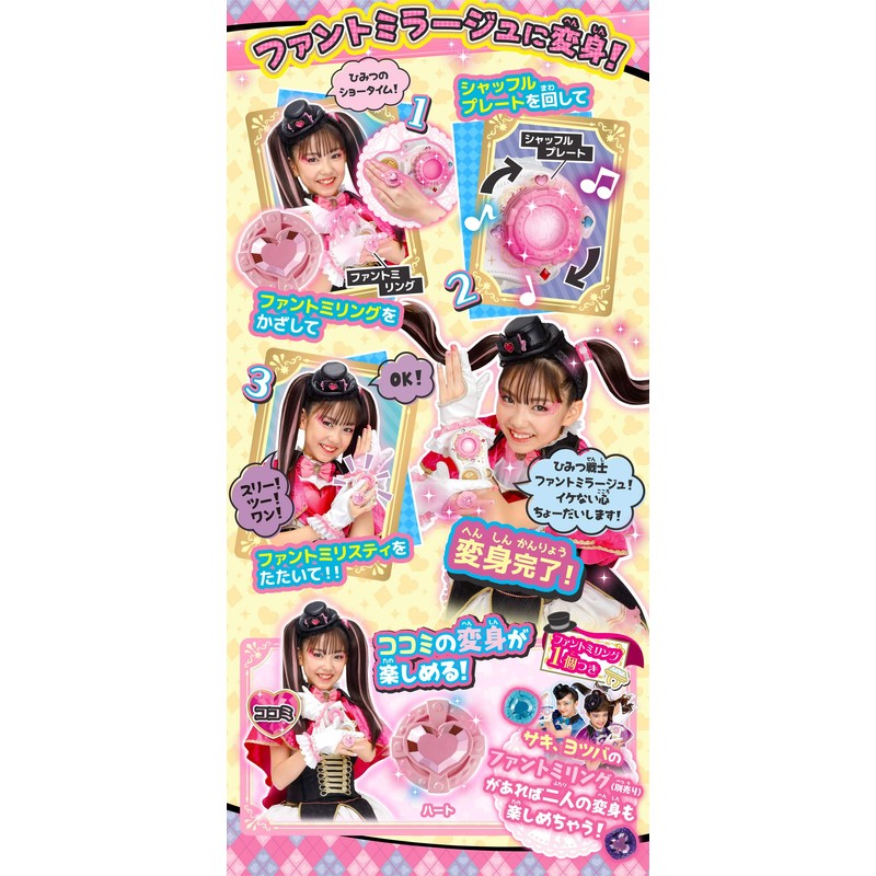 Takara Tomy Secret x Warrior Phantom Mirage Phantom Milisti