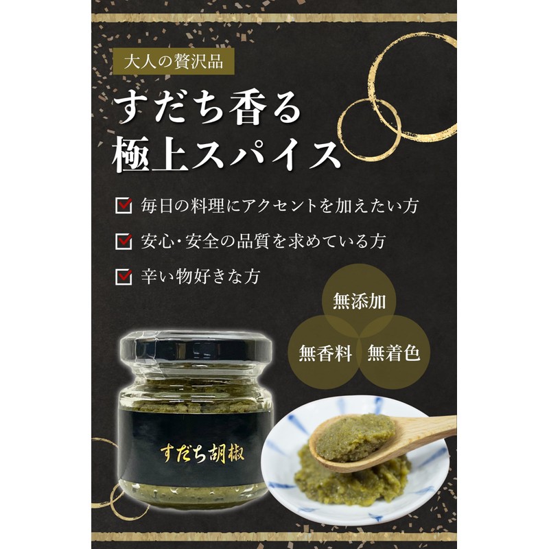 Morrison's Sudachi Pepper, Tokushima Prefecture, Spice, 1.6 fl oz (48