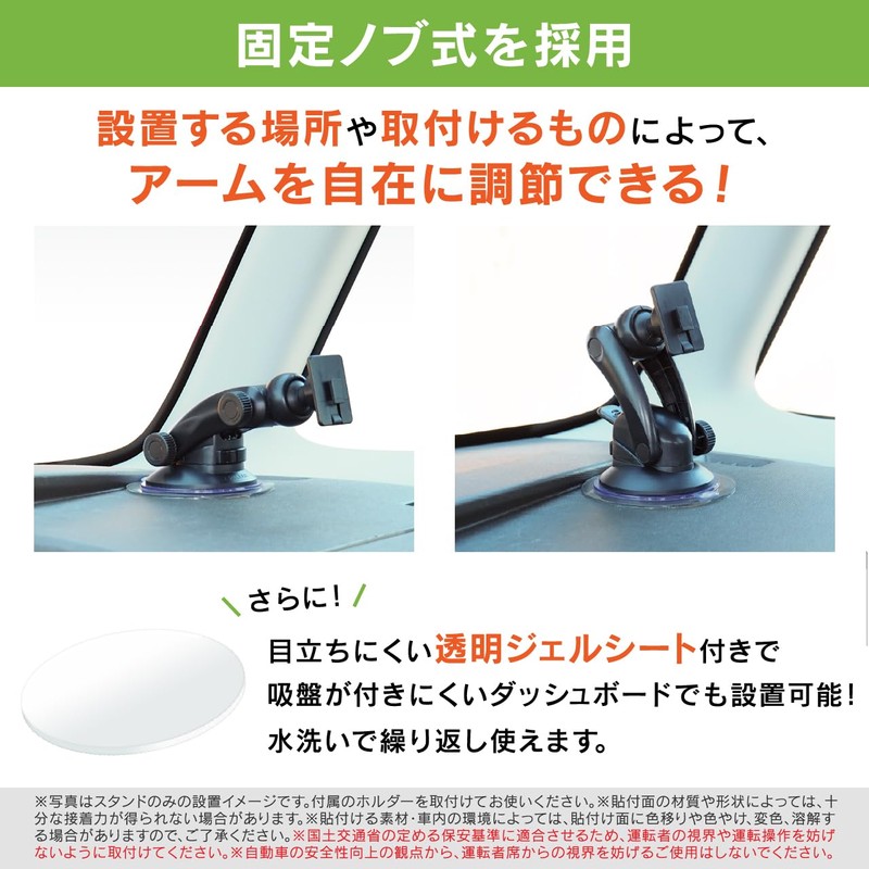 Beat Sonic Suction Cup Stand Set, Can Be Secured Neatly