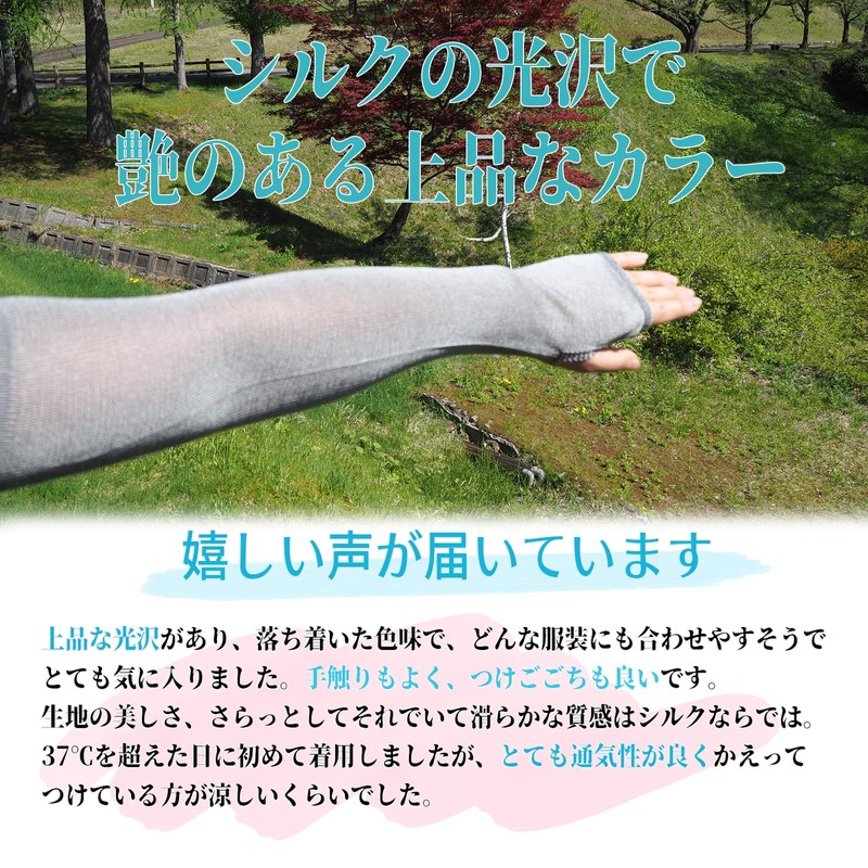 TACHO 100% Silk Arm Cover, UV Protection, Made in Japan,