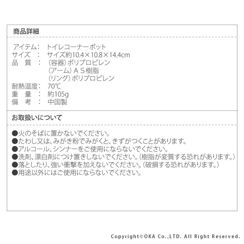 OKA Corner Pot Pair Plants White