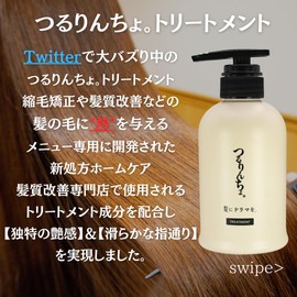 Dramatic Hair Tsurulincho Heat Treated Menu Treatment 380ml