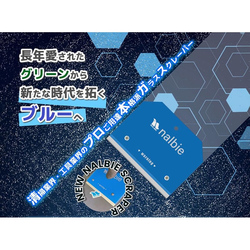 Narby AAC-303 Commercial Glass Scraper, Three-Blade Holder, Replaceable Blade, Blue