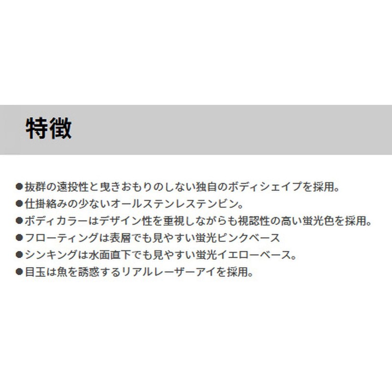 YAMASHITA Long Cast Mouse IIF10