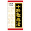 【第2類医薬品】「クラシエ」漢方十味敗毒湯エキス錠 180錠