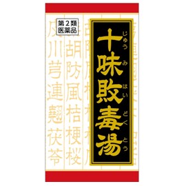 【第2類医薬品】「クラシエ」漢方十味敗毒湯エキス錠 180錠