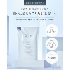 Q+ Treatment Refill < Damage Care > Salon Exclusive Conditioner Hair Treatment Rinse 400g
