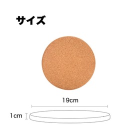 UNS Cork Trivet, W 7.5 x D 7.5 x H 0.4 inches (19 x 19 x 1 cm), Round Set, 2 Sheets (L)