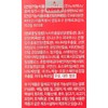 콜레스컷 부스터 900mg x 30정 x 4박스 60일분 Cholesterol Cut
