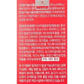 콜레스컷 부스터 900mg x 30정 x 4박스 60일분 Cholesterol Cut Booster 900mg x 30 tablets x 4 boxes 60 days supply