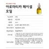 Aromatica Neroli Brightening Facial Oil 30ml / 아로마티카 네롤리 브라이트닝