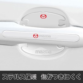 Mazda Door Handle Protector Atenza Axela CX-3 ms CX-4 CX-5 CX-8 Anti-Scratch Clear (Mazda)