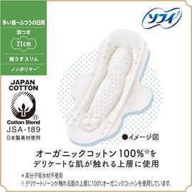 Sofy Hadaomoi Organic Cotton, Ultra Thin Slim, For Many Day to Regular Days, 210 with Wings, 8.3 inches (21 cm), 17 Sheets x 2 Packs (34 Sheets Total) with Special Tissue