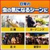 スキンガード 虫よけスプレー 大容量 エアゾールタイプ 250ml アロエエキス配合 虫除け・忌避用品 虫よけ 携帯用 携帯