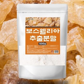 엄마애손 Boswellia extract powder 500g/powder / 보스웰리아 추출분말 500g/가루