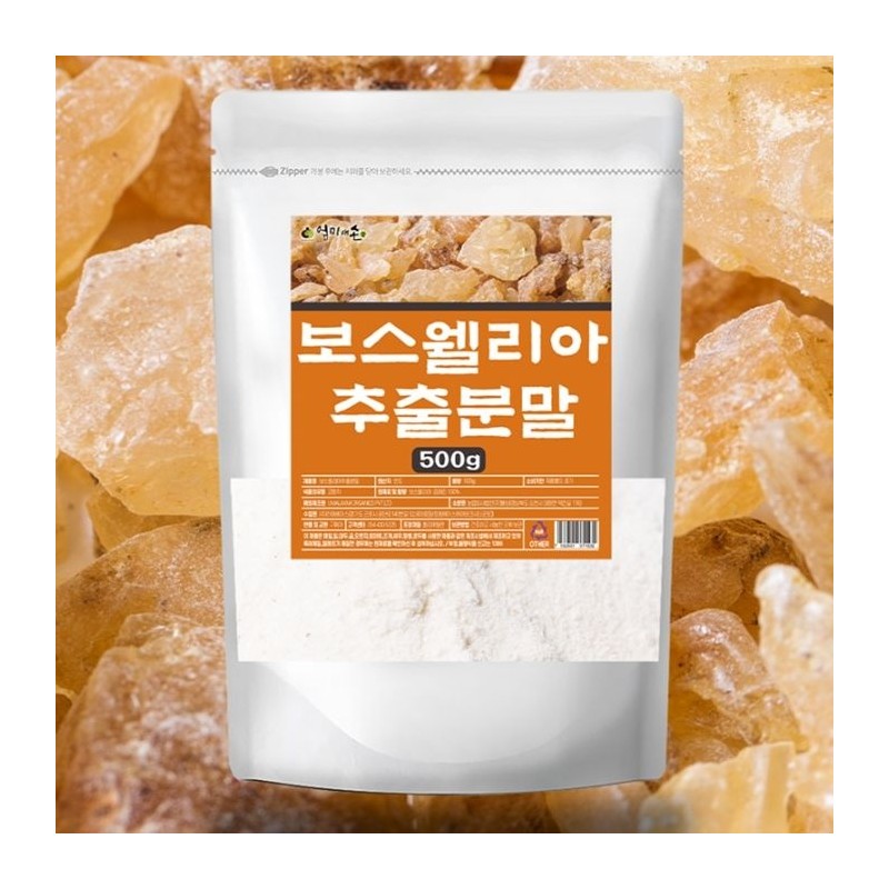 엄마애손 Boswellia extract powder 500g/powder / 보스웰리아 추출분말 500g/가루