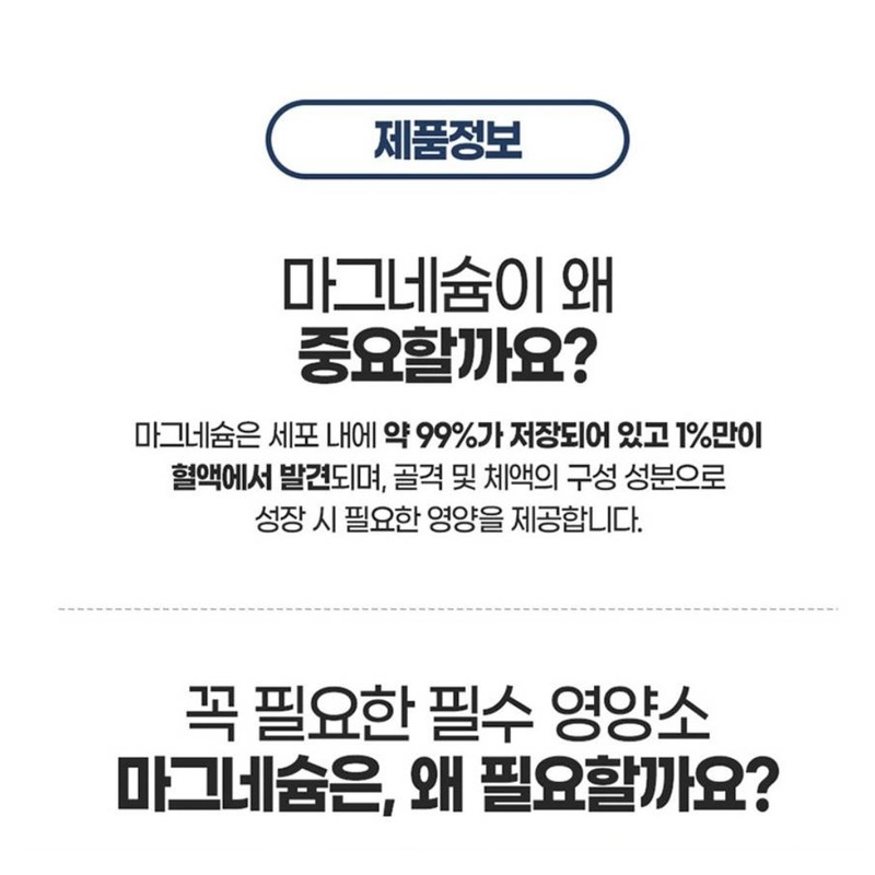 Chong Kun Dang Rice Magnesium Fermentation Magnesium Benefits / 종근당