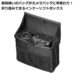 ハクバ HAKUBA フォールディングインナーソフトボックス D ブラック インナーバッグ ソフトバッグ カメラバッグ ガジェットケース 中仕切り付 取り外し可能なふた付き 未使用時は折り畳み可能 KCS-38DBK 4977187336641