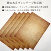 Paper Entrance Copy Paper, A4, 20 Sheets Antique Vintage Paper,
